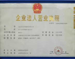 企業(yè)法人營業(yè)執(zhí)照
