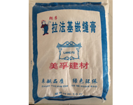 嵌縫石膏