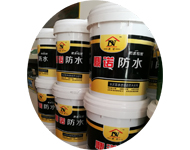 水泥基滲透結(jié)晶防水材料